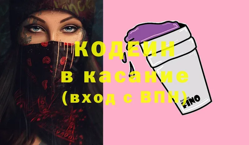 Кодеиновый сироп Lean Purple Drank  Сафоново 